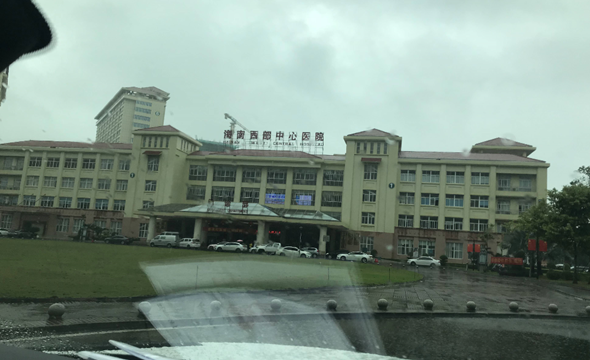 儋州市進(jìn)行民營醫(yī)院項目6_副本.png